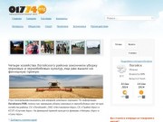 01774.org - информационный портал Логойского района