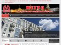 Агентство недвижимости "Метро" - операции с недвижимостью в Санкт