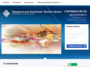 Регистрация ООО в Крыму под ключ