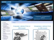 Создание сайтов в Туле, продвижение сайтов в Туле по доступным ценам - SITELAND
