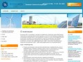 Компания ООО «Теплосфера» - солнечное отопление, солнечное электричество