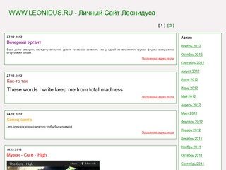 WWW.LEONIDUS.RU - Личный сайт Леонидуса