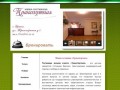 Гостиницы Брянска, гостиница "Транспортная" Брянск