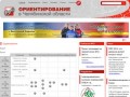 Ориентирование в Челябинской области