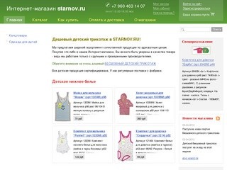 Starnov.ru