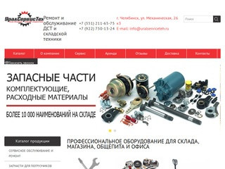 Складская техника по низким ценам от производителя в Челябинске - 