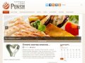 Culinary studio PUNSH / Кулинарные курсы / г.Барнаул | Кулинарные курсы г.Барнаул