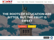 Smart Start, языковая школа — Языковая школа Smart Start в Новосибирске