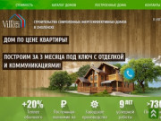 Строительство домов из сип-панелей под ключ в Смоленске - Прайм регион строй