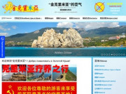 “金克里米亚”的空气 Лечебно-туристические туры в Крым для граждан Китая на китайском языке