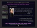 Художественная мастерская «Масалыгин Сергей»