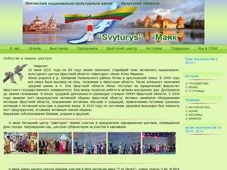 Литовский национальный центр 