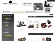 BlackForest - интернет магазин подарков и бизнес сувениров в Москве с доставкой