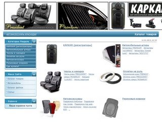 Каталог товаров - KUBANLUX - Автошторы Краснодар Premium, Ultimate