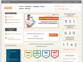 Создание и продвижение сайтов в Москве и Области - веб-студия ABG