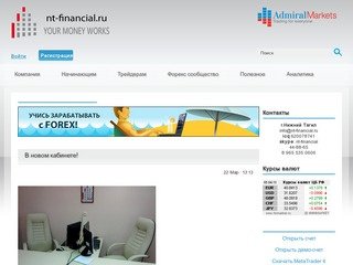 Новости - Nt-financial