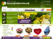 Доставка цветов и букетов в Хабаровске