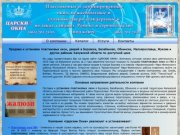 ООО «Царские Окна» - Продажа и установка пластиковых окон и дверей в Боровске