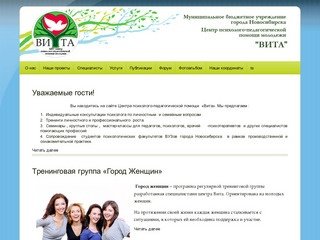 МБУ города Новосибирска Центр психолого-педагогической помощи молодежи 