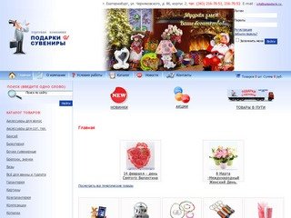 Подарки сувениры оптом, посуда, галантерея :: Подарки и сувениры оптом в Екатеринбурге