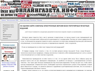 Сайты газет Воронежской области