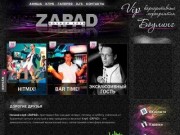 Club ZAPAD - Ночной Клуб город Воскресенск