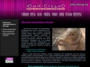 Обучение парикмахеров в Москве | ЮмИ-СтудиО
