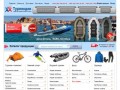 TourLandia.com.ua - товары для туризма и активного отдыха