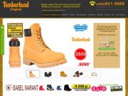 TIMBERLAND в наличии в Москве 8