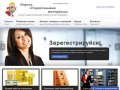 Портал Строительные материалы - Строительный портал России