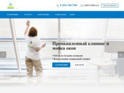Профессиональная уборка (клининг) в СПб от 38 руб/м2 с учетом всех ваших требований