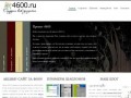Веб-дизайн 4600 | Создание веб-сайтов любой сложности г. Екатеринбург