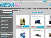 Neonst Интернет магазин электроники и бытовой техники В Ступино