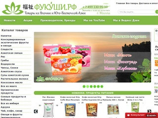 "Фукуши", интернет-магазин - Товары из Японии и Юго-Восточной Азии