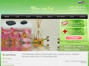 Косметологическая клиника Днепропетровск уход за лицом и телом массаж лица трихолог лечение волос