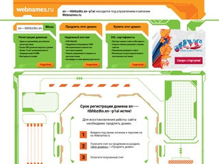 Беспроводной безлимитный Интернет в частный дом, дачу,офис. Рязань