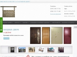 Входные двери Киев, ворота, заборы, художественная ковка в Киевской области