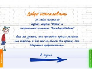 Дизайн интерьеров Воронеж: дизайн-студия Форте и строительная компания Проминвестстрой