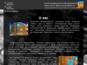 Главная | Теплографическое обследование в Иркутске и Иркутской области
