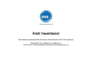 Рекламное агентство RNB - Санкт-Петербург