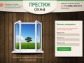Пластиковые окна в Сургуте – производство и продажа, расчет стоимости. Компания ПремиумОкна