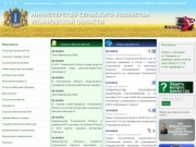 Министерство сельского хозяйства Ульяновской области