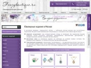 Купить ювелирные изделия в Москве, продажа ювелирных изделий по ценам Fancyboutique.ru