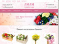 Доставка цветов в Новосибирске недорого | Заказать и купить цветы с доставкой в Новосибирске 