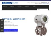 Автоматизация, КИПиА, датчики давления, запорная арматура, Казань