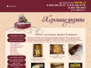 Заказать торт в Москве, эксклюзивный торт на заказ недорого - Хорошие торты