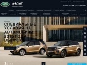 Арконт - Официальный дилер Land Rover в Волгограде