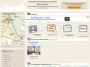 Гостиницы Ярославля: 10 отелей, цены от 700 рублей в сутки без переплаты