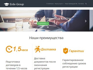 Регистрация права собственности в Москве и МО от 4 дней с гарантией