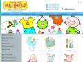 Детский магазин Манюня, Николаев - детские вещи, купить онлайн детские товары в Николаеве